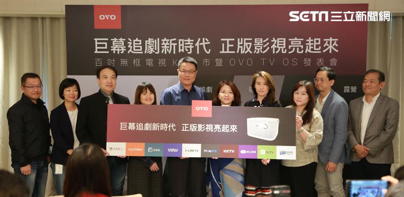 OVO TV OS平台全新上線（圖／OVO提供）