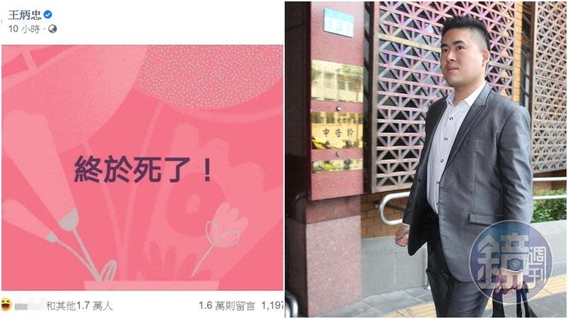 王炳忠一席「終於死了！」引來網友撻伐，他卻再發文瞎扯到李崑源。