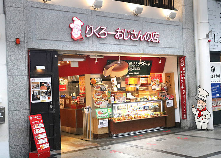 老爺爺起司蛋糕「陸郎叔叔的店 難波本店」