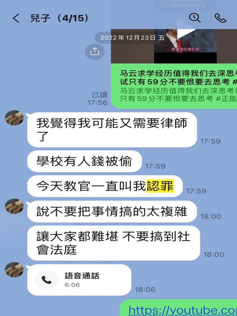 ▲甲生請媽媽幫他找律師之前，媽媽還分享馬雲求學之路的故事，鼓勵他勇敢面對成長的波折。（圖／人本教育基金會提供，2023.03.22）