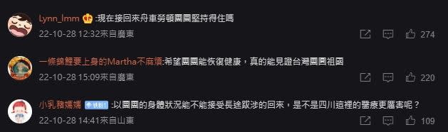 有中國網友瞎扯希望團團康復，見證台灣團圓祖國。（圖／翻攝自微博）