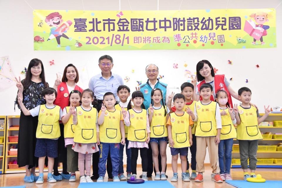 私立金甌女中附幼加入110學年度準公共化幼兒園行列