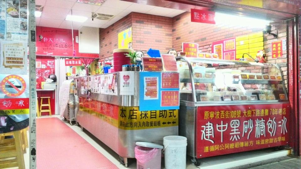 位於建中附近，老店已超過七十年。