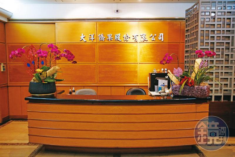 大洋僑果是頴川家族主要控股公司，位於味王公司大樓內。