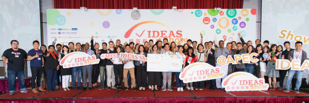 數位經濟議題夯！ 六團隊獲得IDEAS Show評審大獎