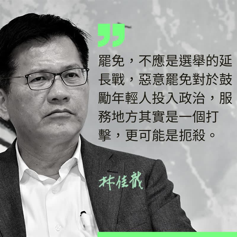 林佳龍說，罷免不應是選舉的延長戰，他也表示，如果是，那就再贏一次吧！（圖／翻攝自林佳龍臉書）