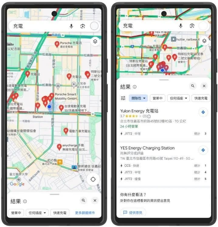 Google導航，可選擇最佳踏青路線。   圖：Google台灣／提供