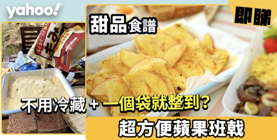 甜品食譜合集懶人包 │ 40道簡易食譜：新手必試免焗芝士蛋糕/班蘭可麗露/焗朱古力冬甩
