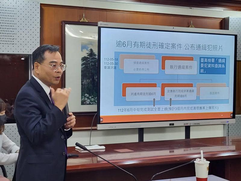 檢察司長郭永發說明法務部4大精進作為，強力緝拿通緝犯。