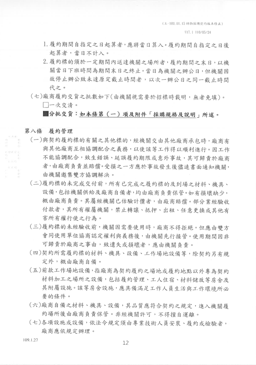 高端合約書。疾管署提供