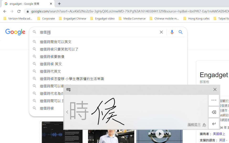 Windows 內置手寫輸入法