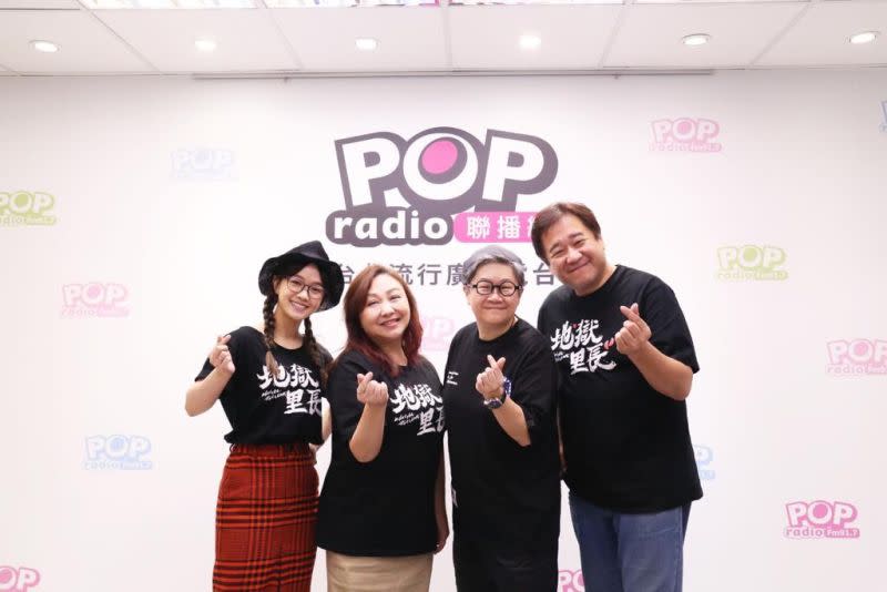 ▲嚴正嵐（左起）、鄭怡、主持人toto、瞿友寧合影。（圖／POP Radio提供）