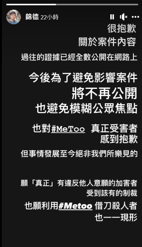 廖錦德代父發聲。（圖／翻攝自錦德臉書）