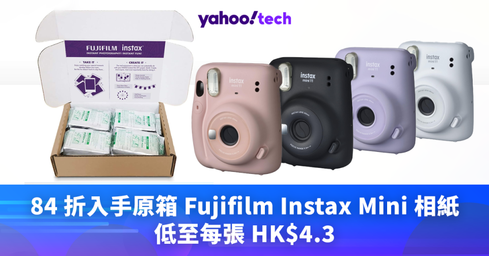 買得多、平得多！原箱 Fujifilm Instax Mini 拍立得相紙，低至每張 HK$4.3