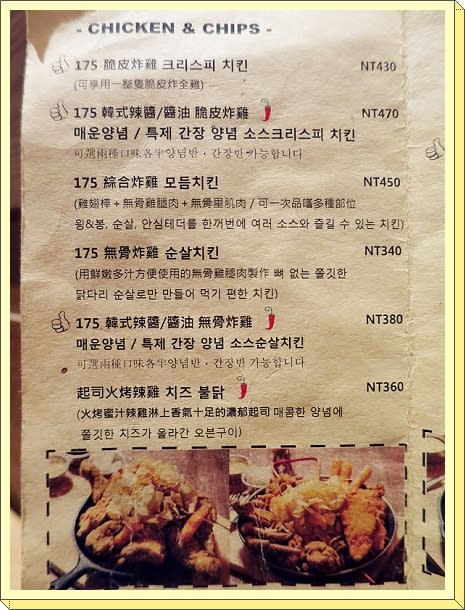 Chimac 175 Taipei~來自韓國釜山道地原汁原味的韓式炸雞好吃到翻