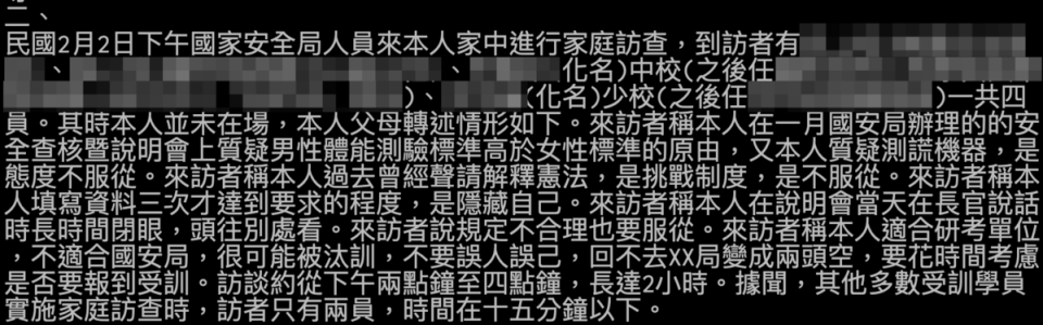 何男將國安局人員職稱、化名公布，遭檢調拘提。（翻攝自PTT）