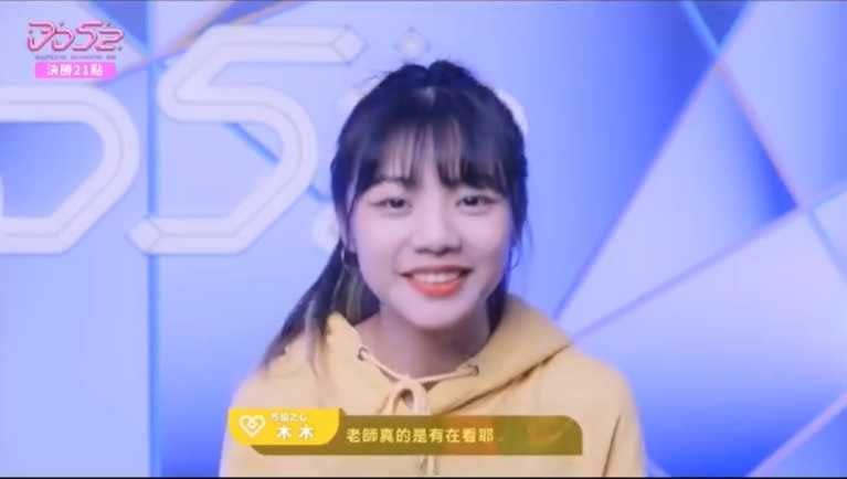 木木從《菱格世代DD52》女團實境秀中展露頭角。（圖／取自《菱格世代DD52》YouTube）