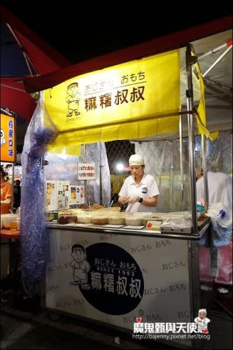 《小姑遊記》台南住宿景點美食~冰鄉八寶豆花/芒果牛奶冰．石精臼牛肉湯．花園夜市小吃．老房子麥克阿舍民宿