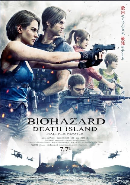 Póster oficial de Resident Evil: Death Island para Japón