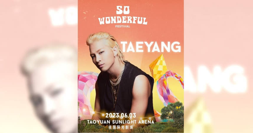 太陽將於6月訪台參加《So Wonderful Festival》。（圖／Wonderful Entertainment Asia提供）