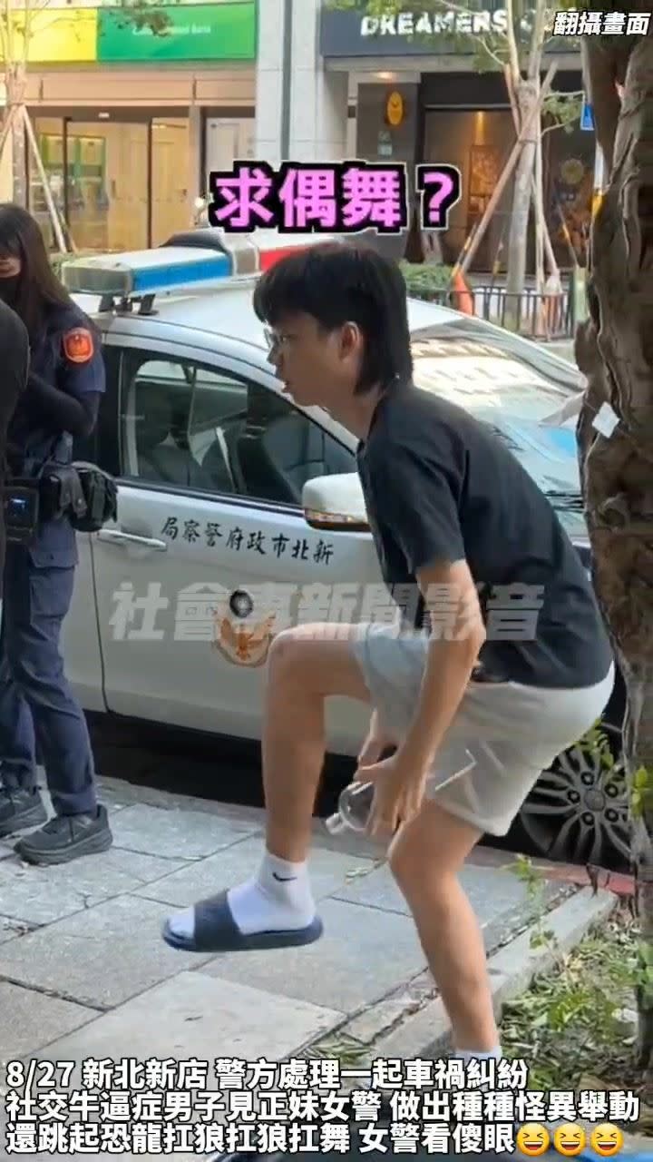 女警到場釐清事發經過，男子則跳起求偶舞。（圖／翻攝自社會事影音）