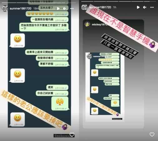 孟耿如氣炸曬出對話截圖。（圖／翻攝IG@summer1991720）