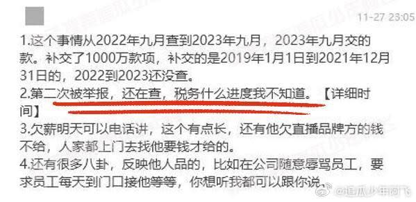 <cite>陳志朋2019年-2021年逃漏稅，被罰了1000多萬元人民幣。（圖／翻攝自微博）</cite>