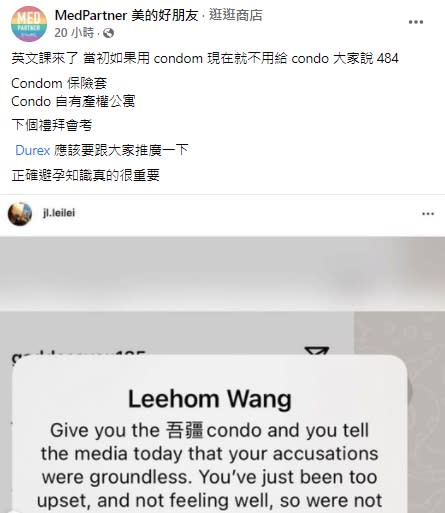 面對王力宏出軌風波，醫護粉專巧妙英文造句，讓大家學習英文單詞。   圖：翻攝自MedPartner 美的好朋友臉書