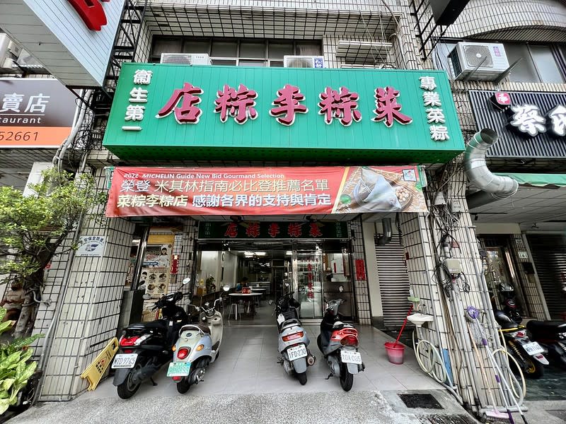 高雄｜菜粽李粽店