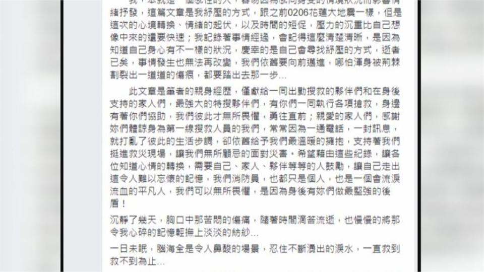 太魯閣號出軌 第一位到場警察是「他」車廂「不是地獄是煉獄」消防員曝搶救心聲