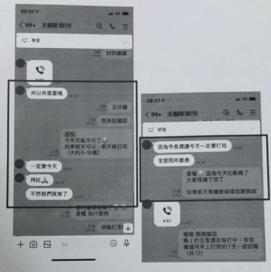 承辦人員還希望盡快給疫苗並當天打完，直說「不然我們就慘了」。（禾馨提供）