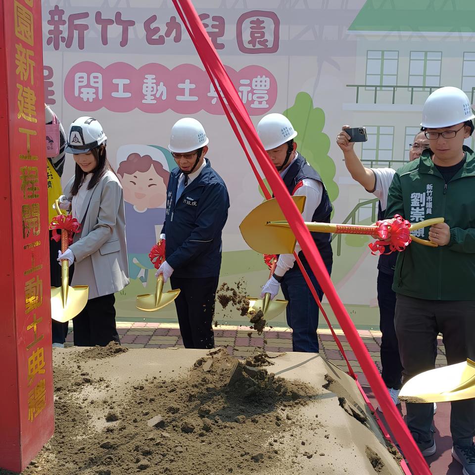 開工動土典禮動土儀式