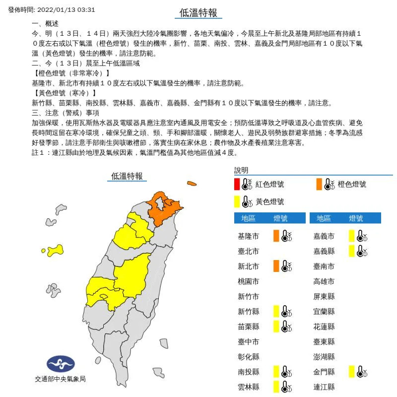 &#x0025b2;&#x006c23;&#x008c61;&#x005c40;&#x00767c;&#x005e03;&#x004f4e;&#x006eab;&#x007279;&#x005831;&#x003002;&#x00ff08;&#x005716;&#x00ff0f;&#x004e2d;&#x00592e;&#x006c23;&#x008c61;&#x005c40;&#x00ff09;