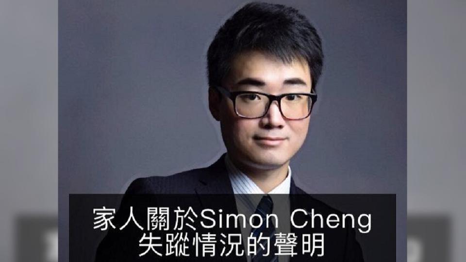 圖／翻攝自釋放Simon Cheng 臉書