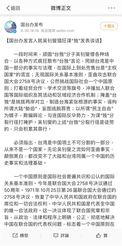 快新聞／國台辦發千字文狂罵台灣政治人物還踹兩腳　吳釗燮：這些「互動」要注意