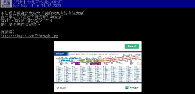 網友指出北車地圖上找不到 Y14 的標誌。