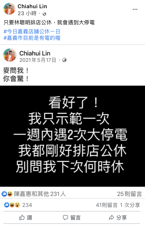 執行長林佳慧臉書貼文。   圖：翻攝自Chiahui Lin 臉書