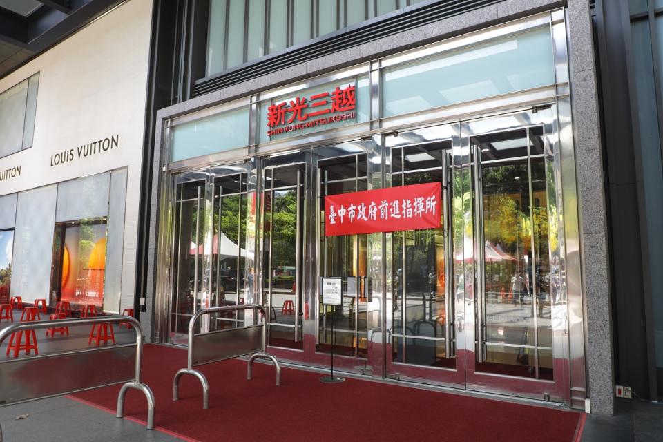 台中市政府在新光三越中港店設前進指揮所。   台中市政府/提供