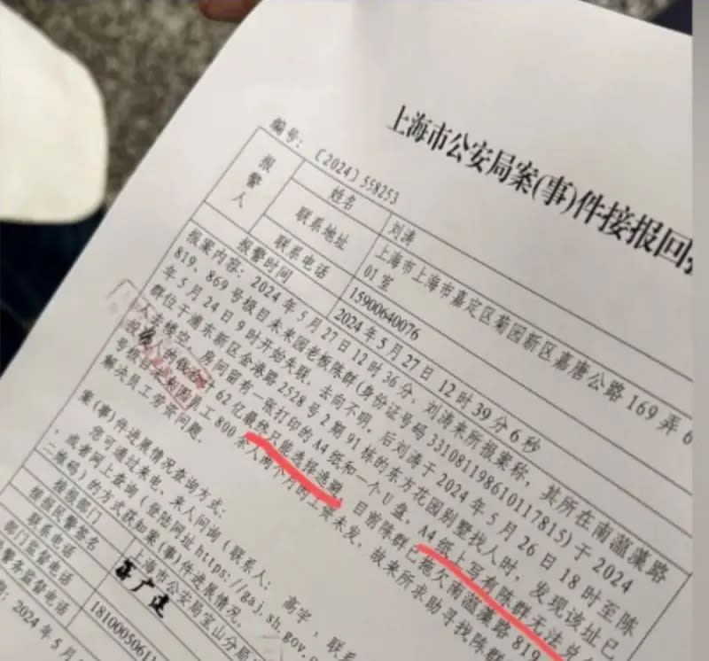 ▲老闆陳群留下紙條，聲稱「因無法對付投資人62億，只能選擇逃避」。（圖／翻攝自微博）