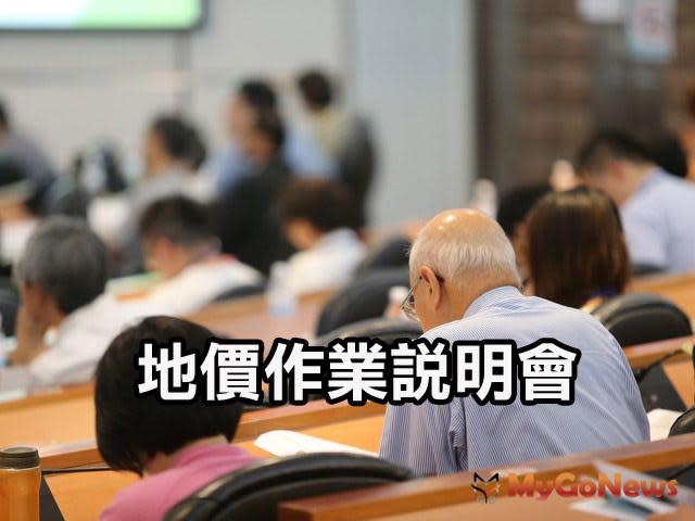 ▲中和地政舉辦2021年公告土地現值作業說明會