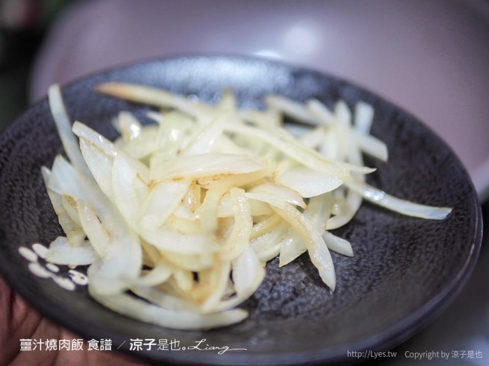 食譜｜薑汁燒肉飯