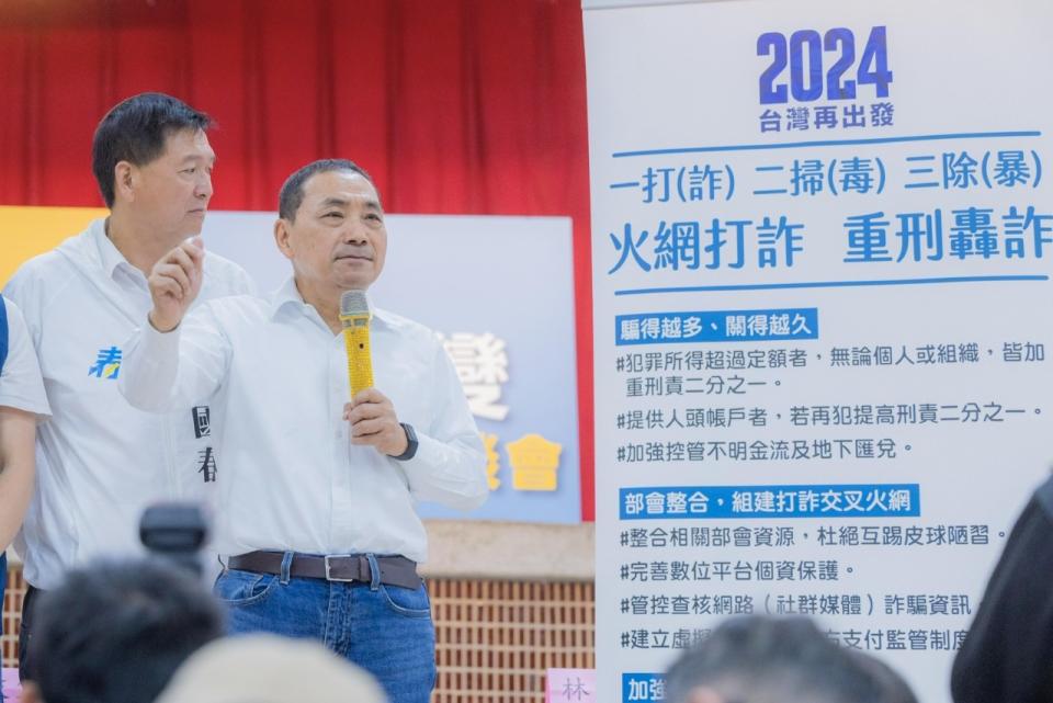 國民黨總統參選人侯友宜(左二)21日提出「打詐」政見，主張依詐騙所得加重其刑，以嚇阻犯罪。(侯競辦提供)