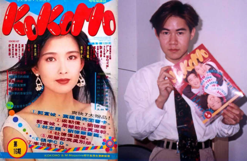 周慧敏23年前的雜誌封面照。（圖／翻攝自好娜姬-honagi臉書，下同）