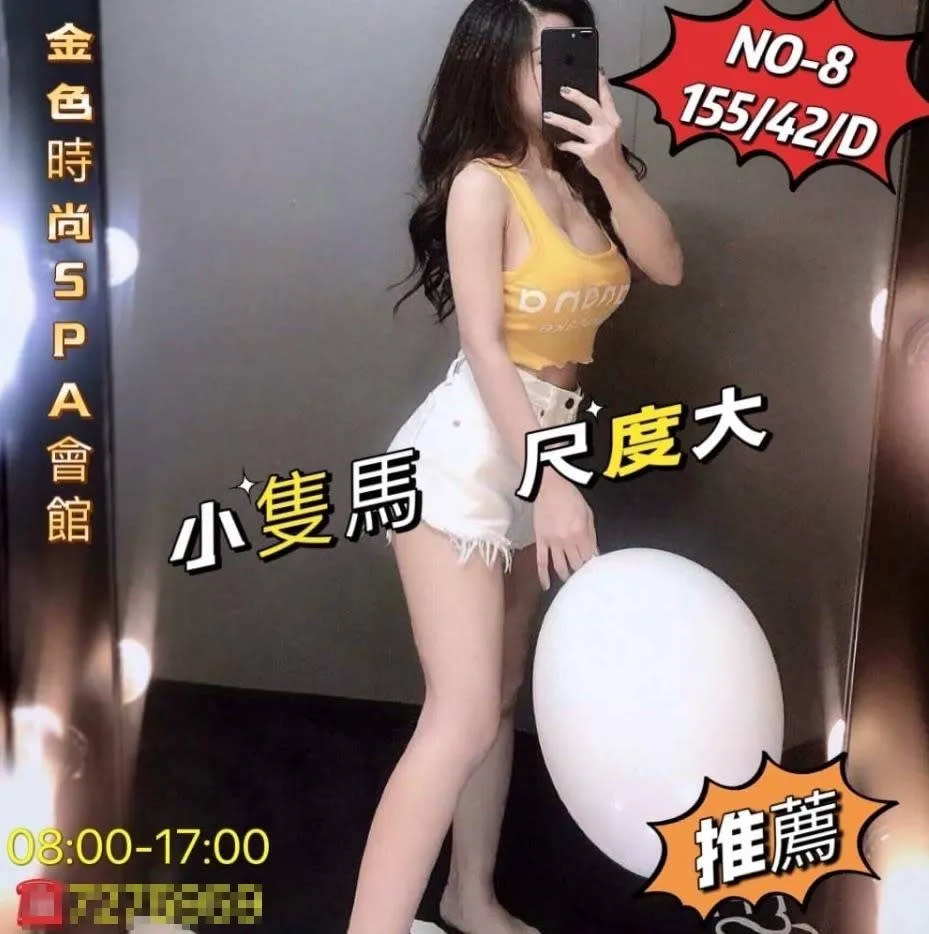 <strong>這次共找來12名越南妹當服務生，每次性交易抽頭200元。（圖／翻攝畫面）</strong>