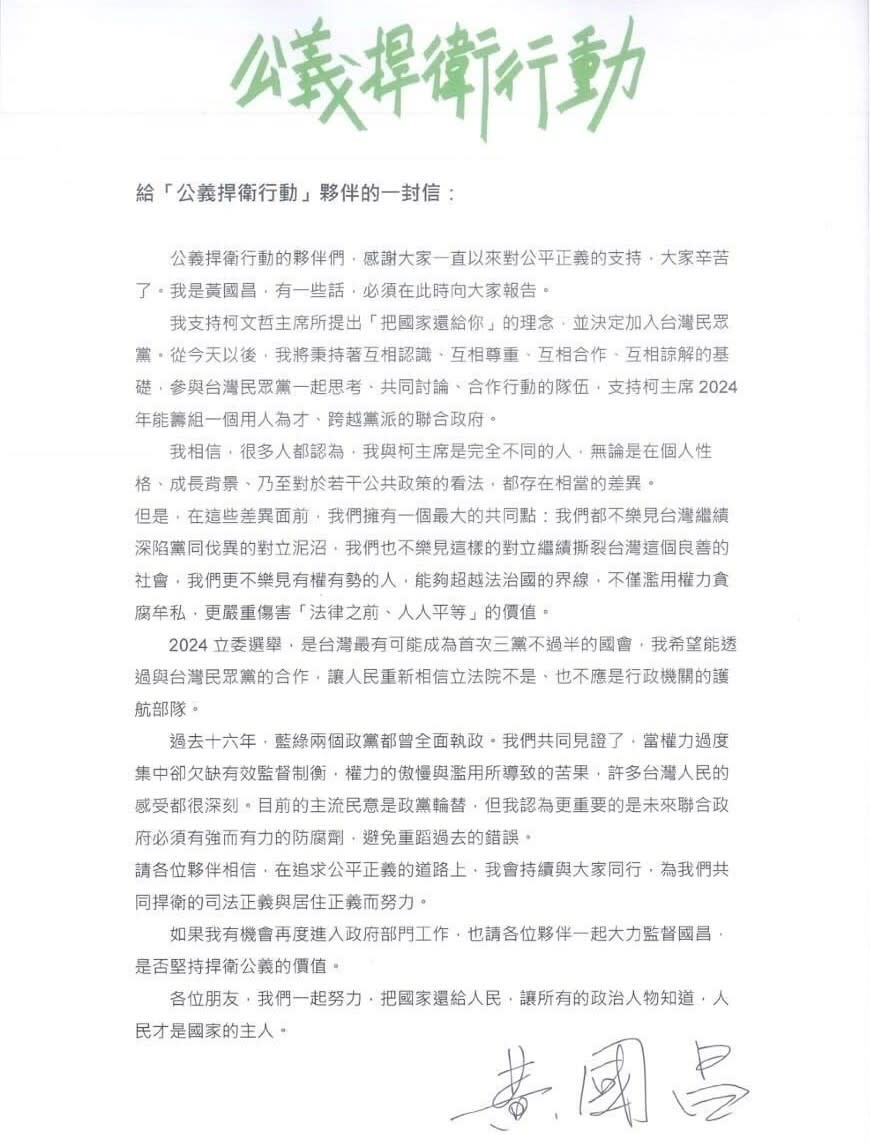 黃國昌表示認同柯文哲理念，宣布加入台灣民眾黨。翻攝畫面