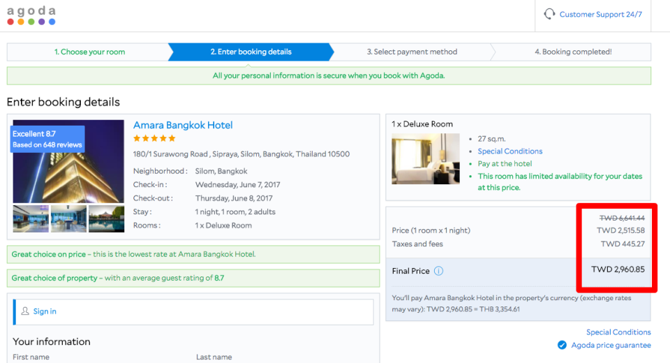 進 入 Agoda 後 果 真 還 是 2960 元 。