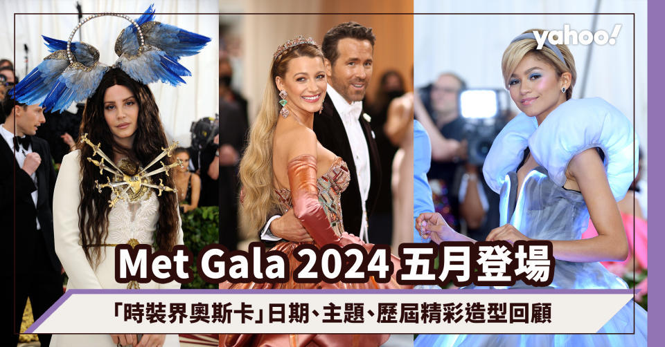 Met Gala 2024主題「時光花園」發布！「時裝界奧斯卡」5月登場，Zendaya、J.Lo獲邀聯合主持盛宴