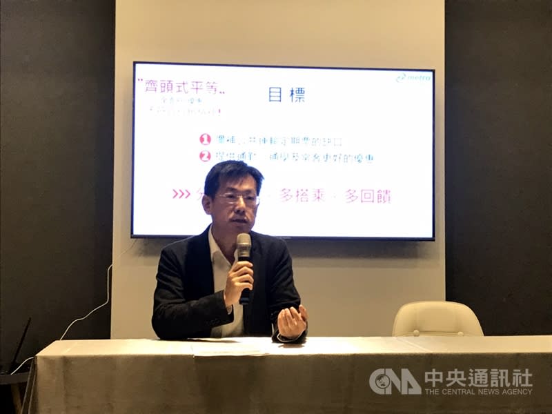 台北捷運企劃處長吳俊佑說明依「忠誠度」的北捷優惠現金回饋方案，並表示會跟新北充分溝通。（中央社）