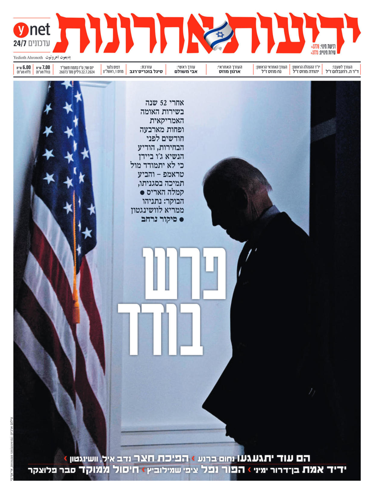 Yedioth Ahronoth