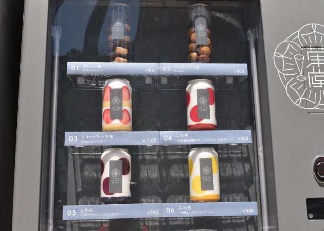 Japan's Cocktail Vending Machines Are the Best Idea Ever - Paste